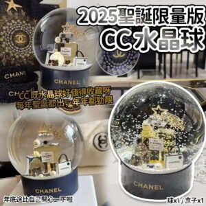 2025聖誕限量版CC水晶球(預售)