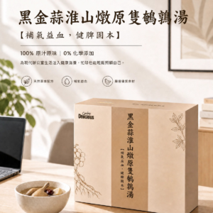 Gooday - 黑金蒜淮山燉煮原只鵪鶉湯兩盒裝香港製造| 加熱即飲湯含湯料| 常溫| 健康包裝規格 360克x 2