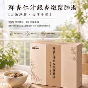 Gooday - 鮮杏仁汁銀杏燉豬肺湯兩盒裝香港製造| 加熱即飲湯含湯料| 常溫| 健康包裝規格 360克x 2