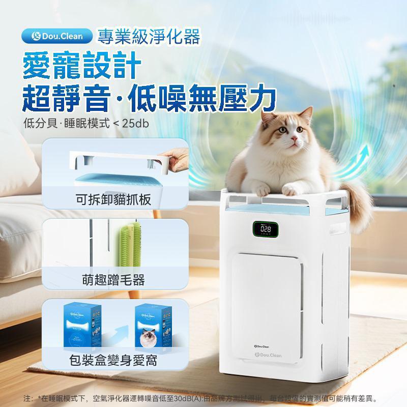 日本DoubleClean 智控AirPure雙域大吸力三重強淨改性炭5D祛味除菌靜音寵物級新風空氣淨化機 PRO P280