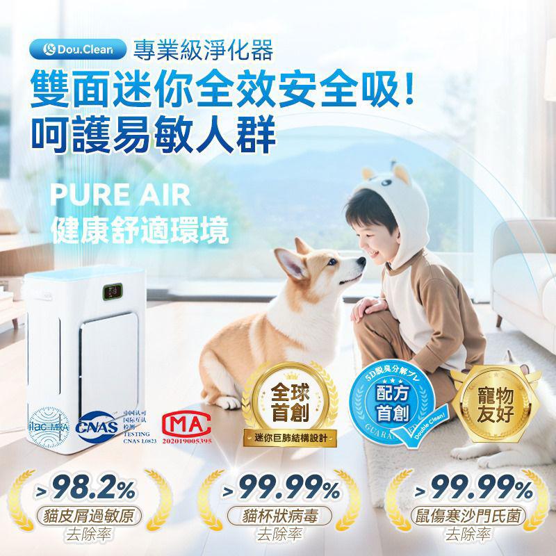 日本DoubleClean 智控AirPure雙域大吸力三重強淨改性炭5D祛味除菌靜音寵物級新風空氣淨化機 PRO P280 - Image 3