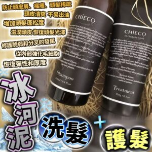 冰河泥洗護套裝 洗頭水240g  +護髮乳 150g(預售)