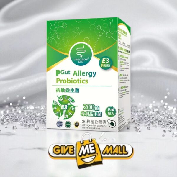 PGut – 抗敏益生菌 E3升級版 200億 30粒植物膠囊