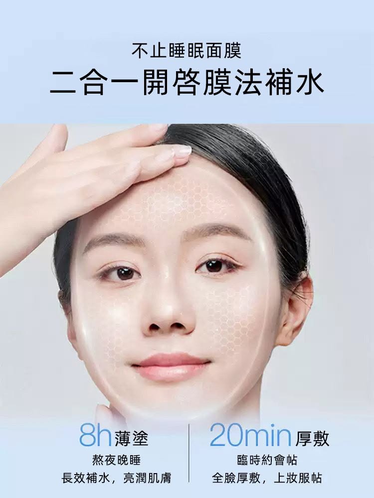 (預售產品)TASANO N55植物外泌體睡眠面膜 100g - Image 2