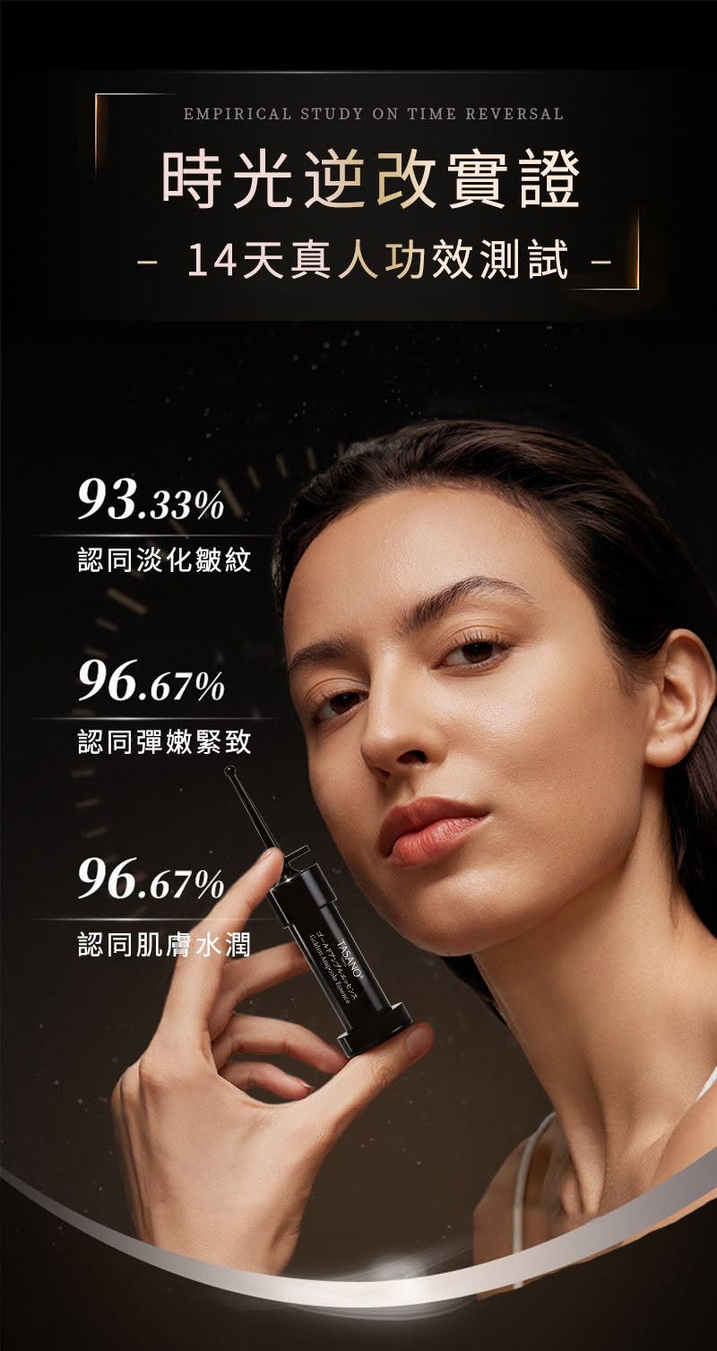 (預售產品)日本TASANO 黃金次拋精華(2ml*14支)
