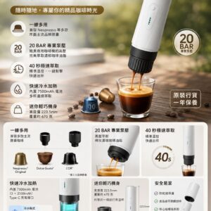 HONOR Choice 便攜式膠囊咖啡機