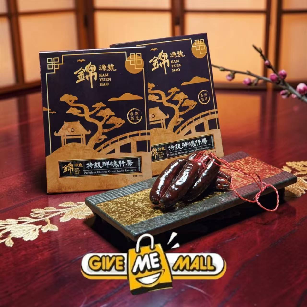 錦源號特級鮮鵝肝腸225g
