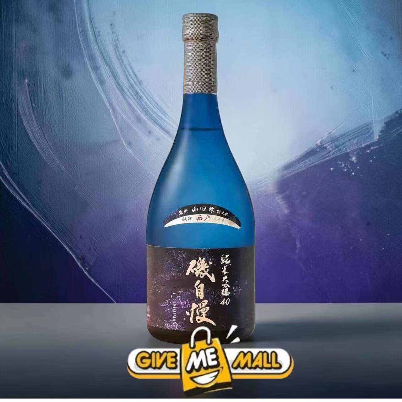 磯自慢酒造 磯自慢 純米大吟釀 特上山田錦 西戶 720ml