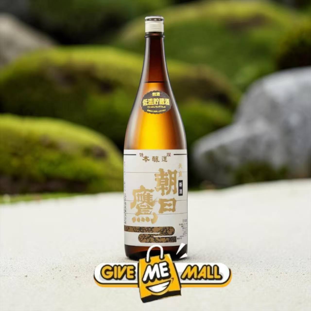 朝日鷹 特撰 特別本釀造 低溫貯藏酒 1800ml